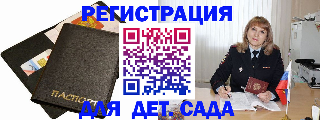 прописка паспорт в Зарайске