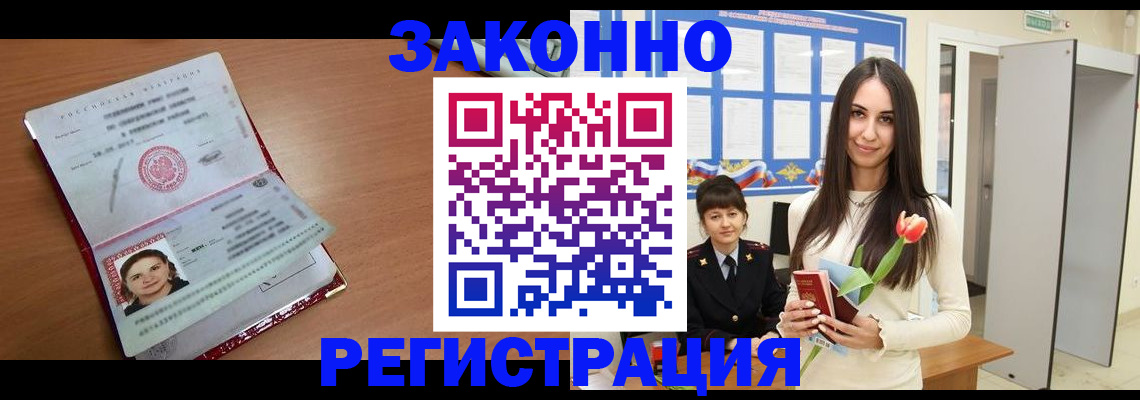регистрация в Зарайске