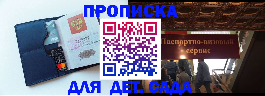 прописка от собственника в Зарайске