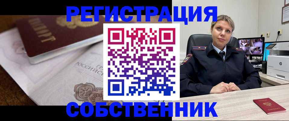 прописка для военкомата в Зарайске