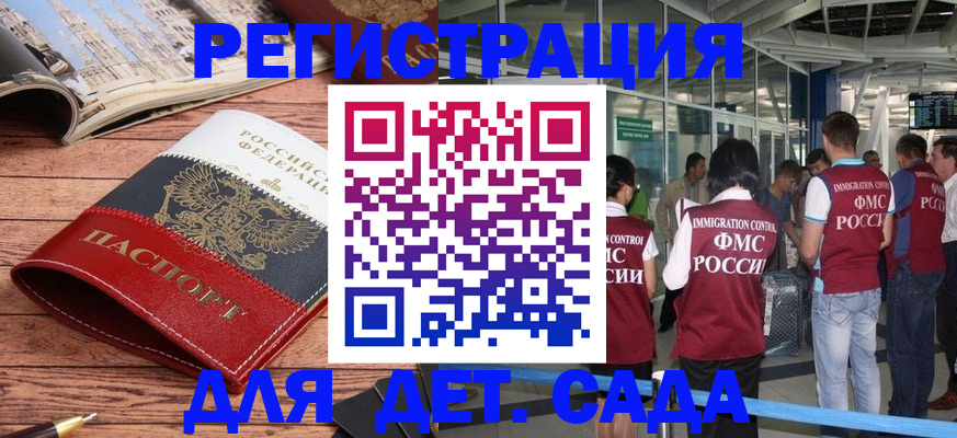 прописка в Зарайске